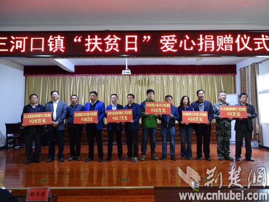 三河口镇爱心捐赠现场_tn.jpg 三河口镇爱心捐赠现场_tn.jpg