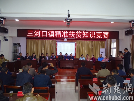 三河口镇扶贫知识竞赛现场_tn.jpg 三河口镇扶贫知识竞赛现场_tn.jpg